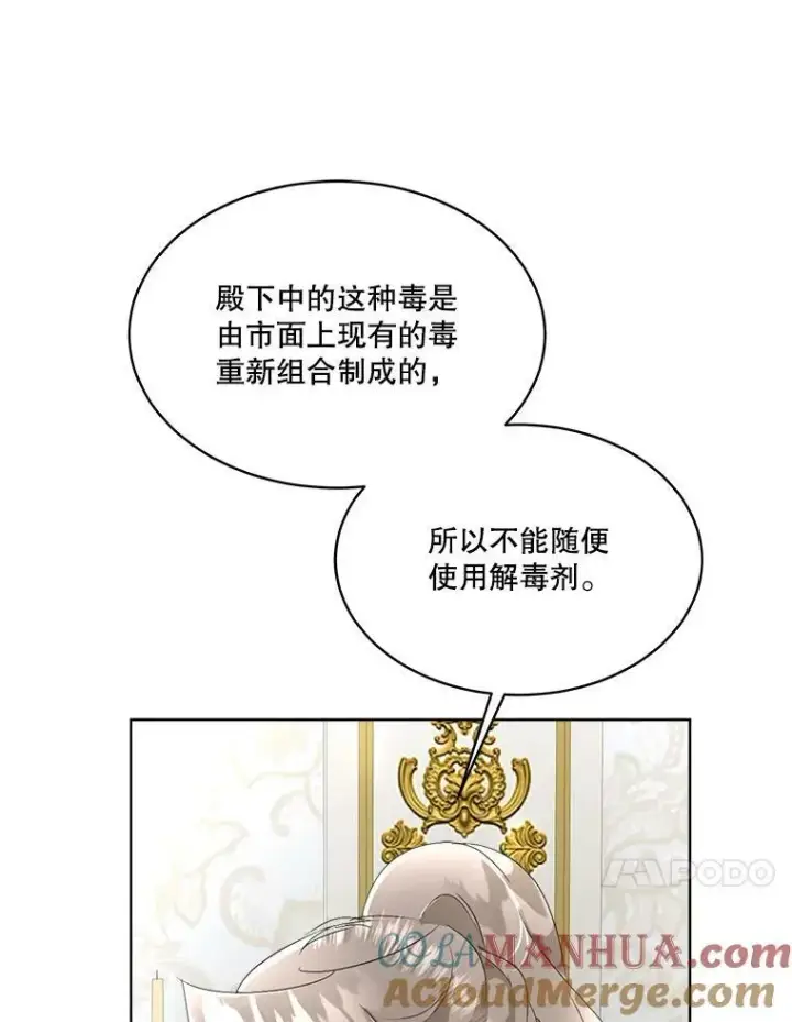 《临时保护我方男主》14.提出建议图21