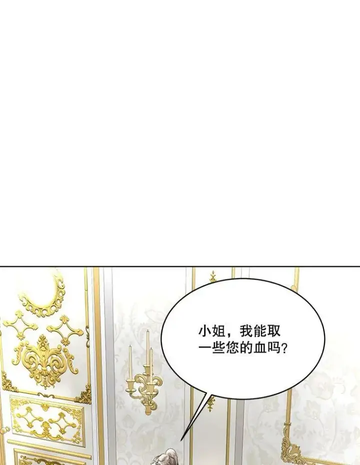 《临时保护我方男主》14.提出建议图23