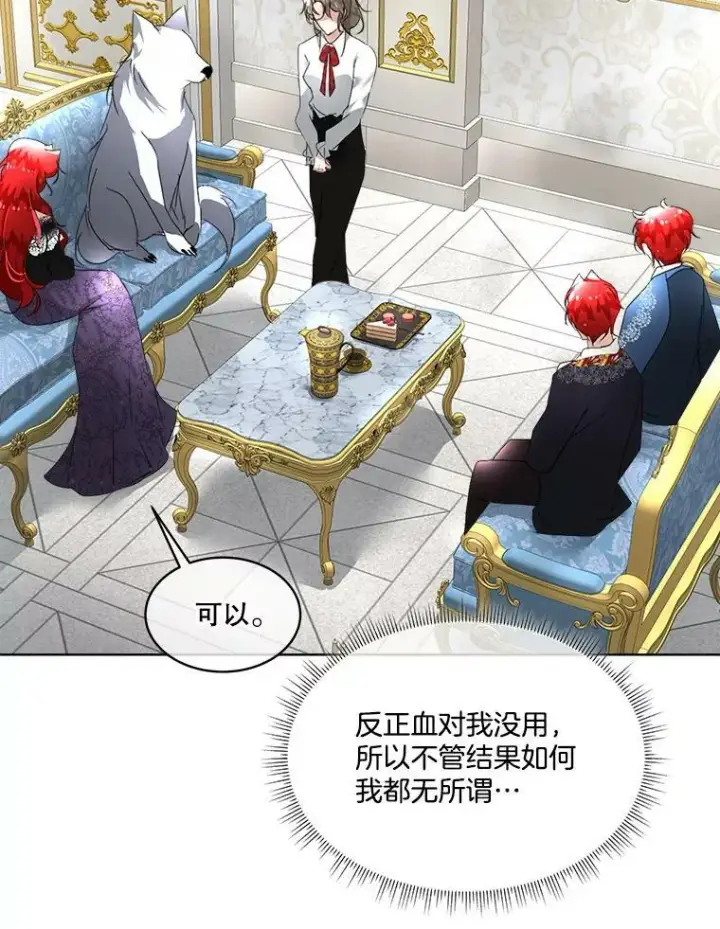 《临时保护我方男主》14.提出建议图24