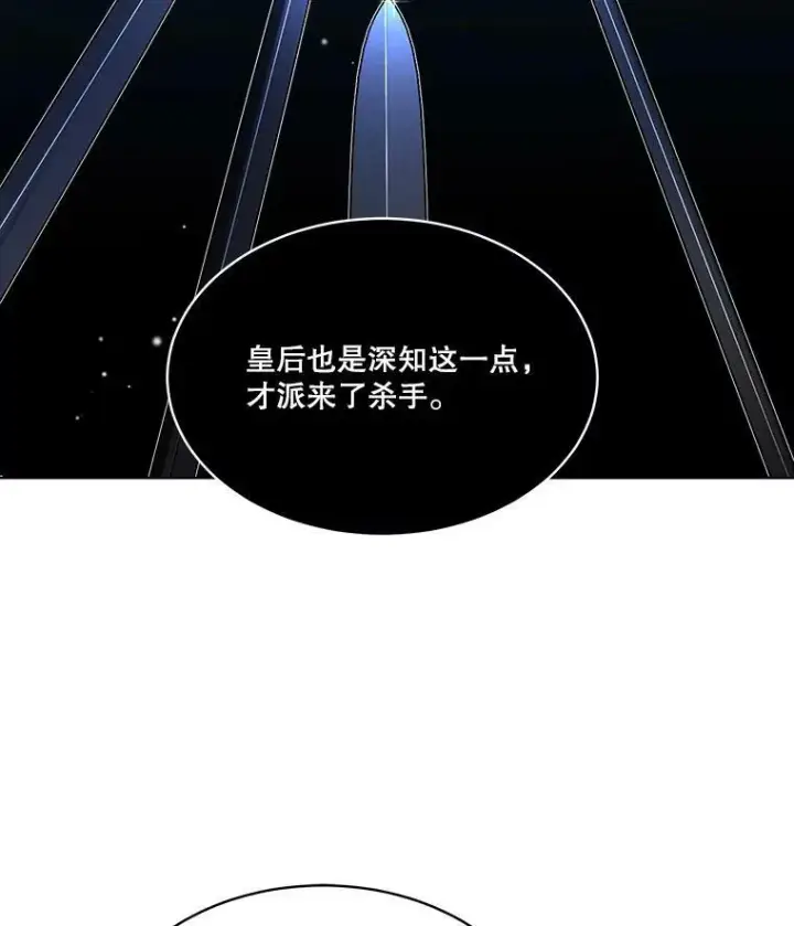 《临时保护我方男主》14.提出建议图30