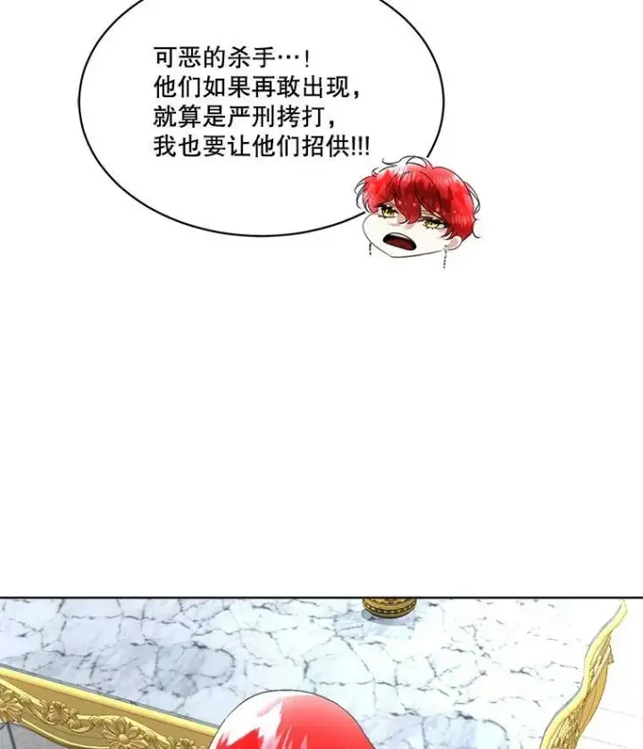 《临时保护我方男主》14.提出建议图31