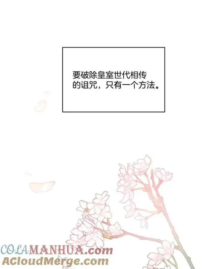 《临时保护我方男主》14.提出建议图33