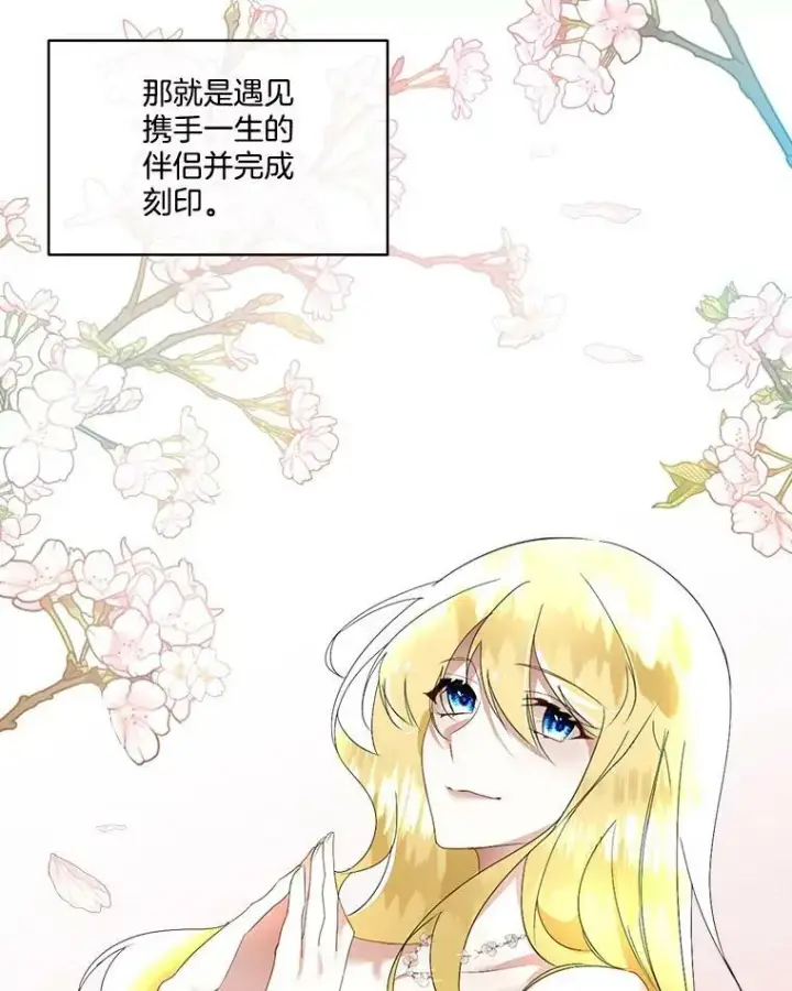 《临时保护我方男主》14.提出建议图34