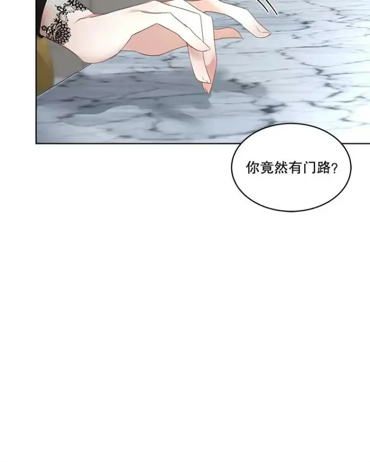 《临时保护我方男主》14.提出建议图38