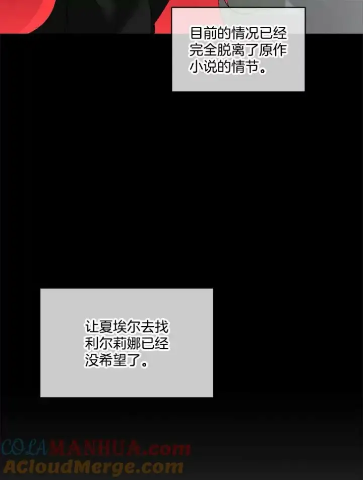 《临时保护我方男主》14.提出建议图41