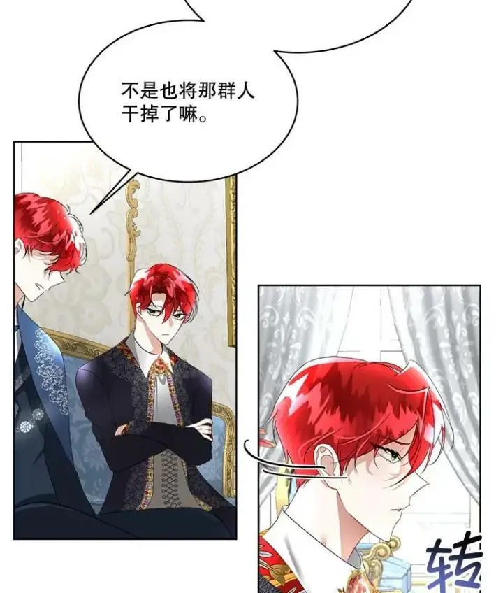 《临时保护我方男主》14.提出建议图48