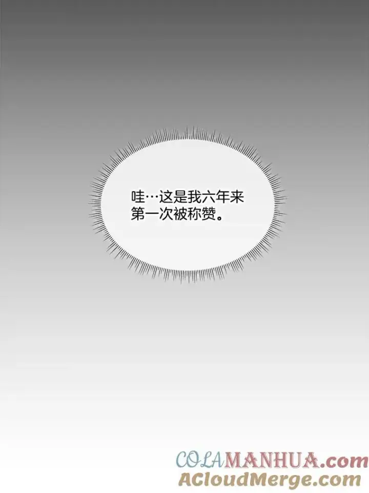 《临时保护我方男主》14.提出建议图57