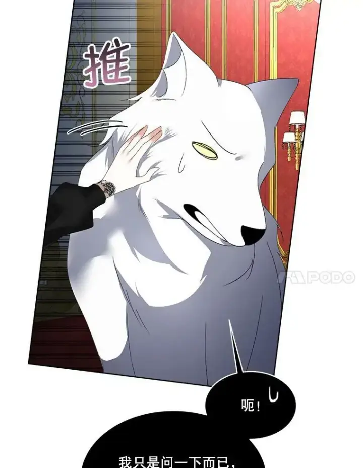 《临时保护我方男主》14.提出建议图62