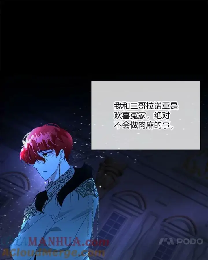 《临时保护我方男主》14.提出建议图65