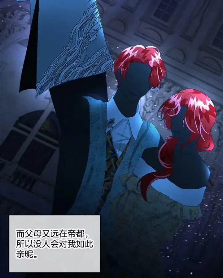 《临时保护我方男主》14.提出建议图66