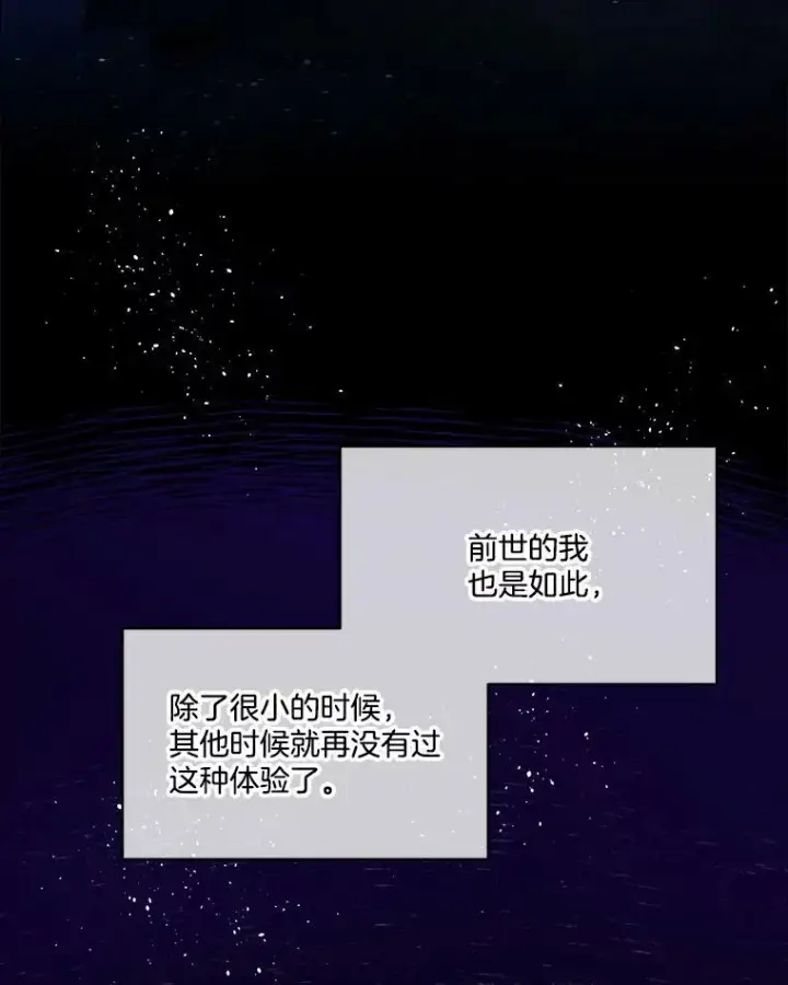 《临时保护我方男主》14.提出建议图67