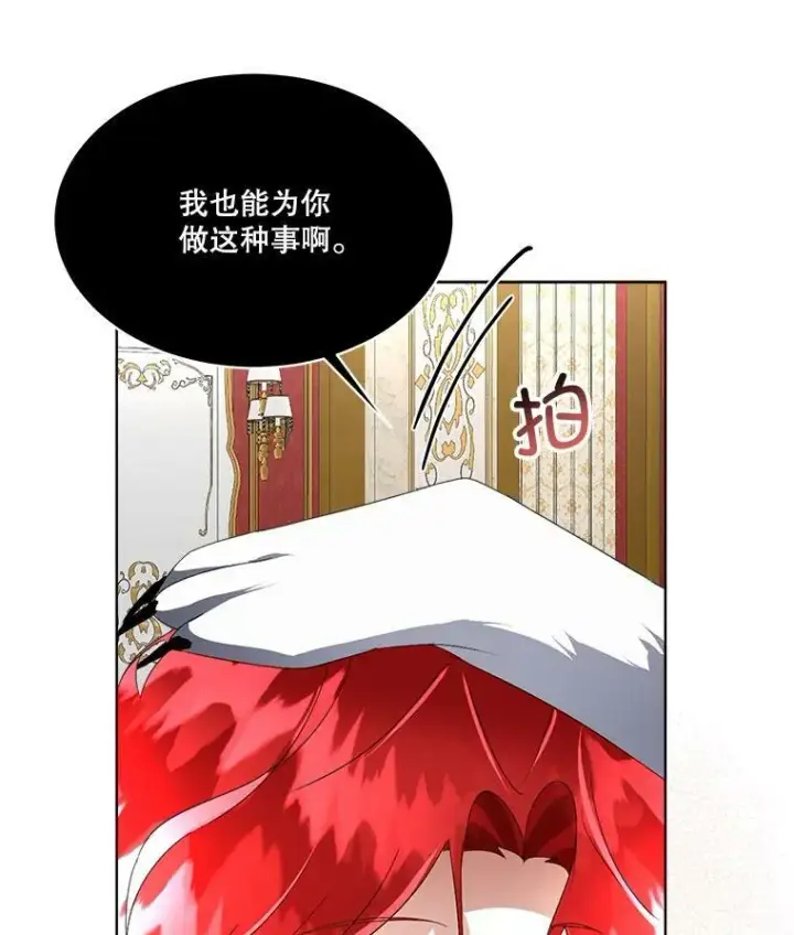 《临时保护我方男主》14.提出建议图71