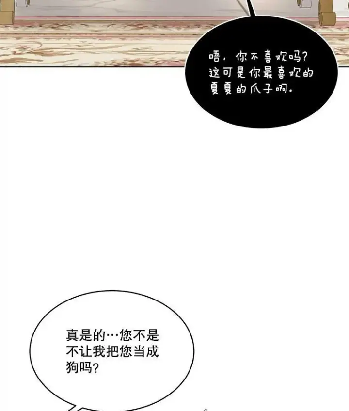 《临时保护我方男主》14.提出建议图74
