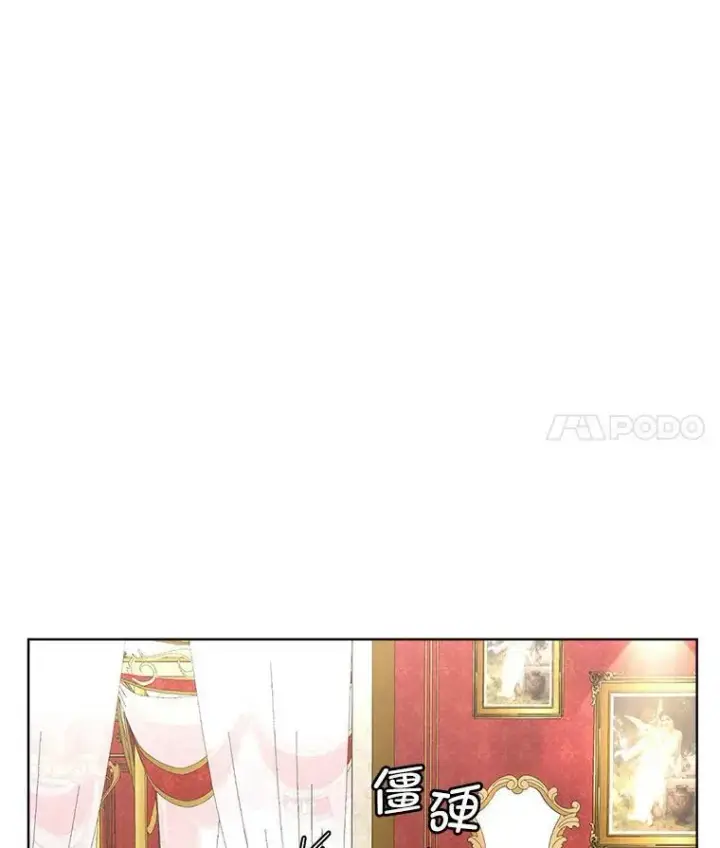 《临时保护我方男主》14.提出建议图76