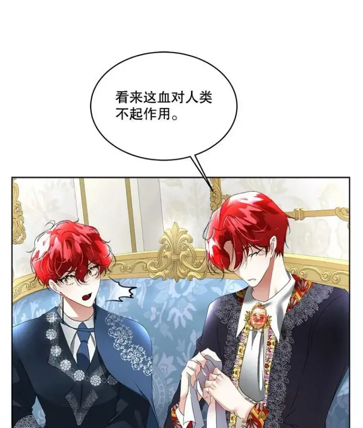 《临时保护我方男主》14.提出建议图8