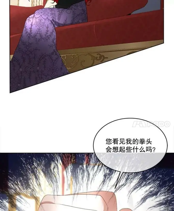 《临时保护我方男主》14.提出建议图83