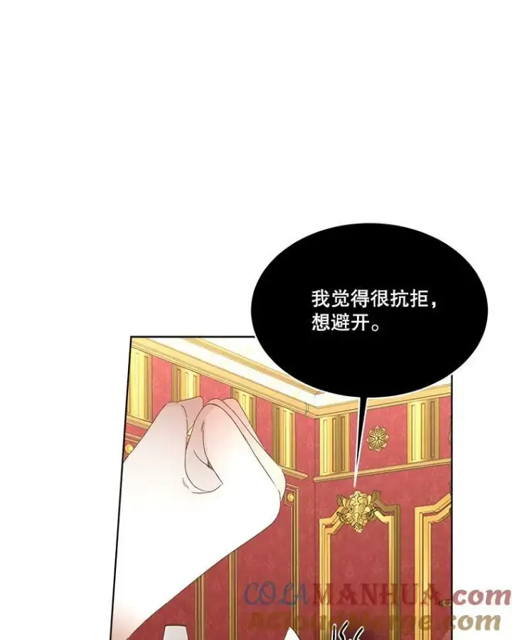 《临时保护我方男主》14.提出建议图85
