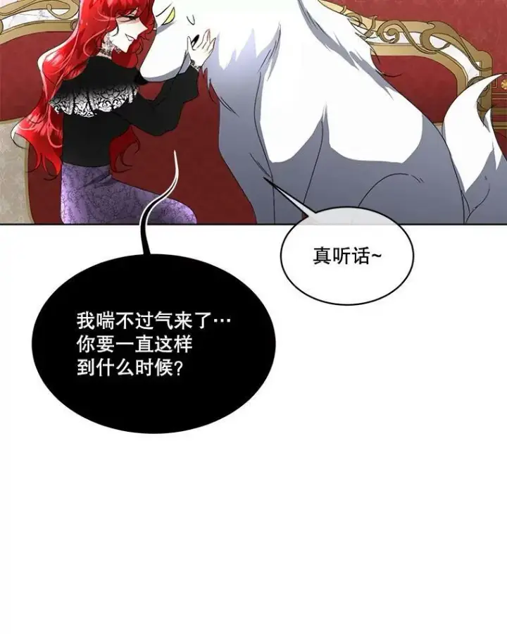 《临时保护我方男主》14.提出建议图88