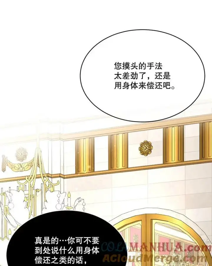 《临时保护我方男主》14.提出建议图89
