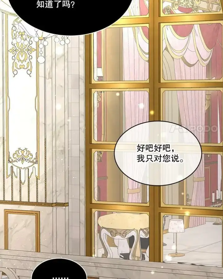 《临时保护我方男主》14.提出建议图90