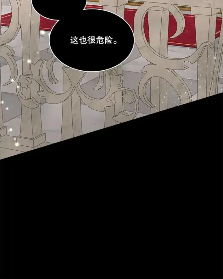 《临时保护我方男主》14.提出建议图91