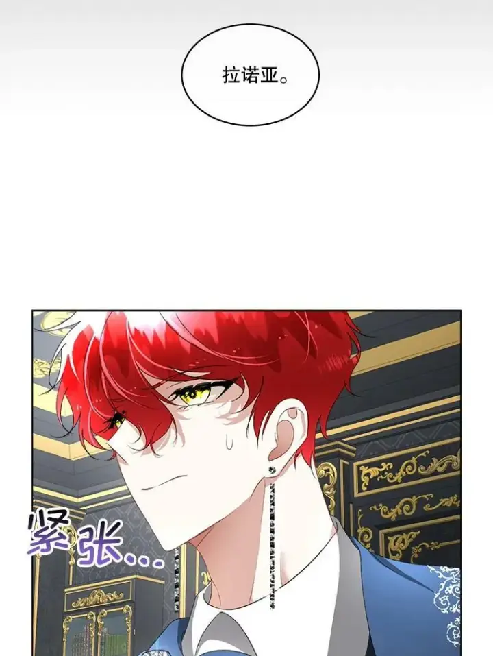 《临时保护我方男主》14.提出建议图95