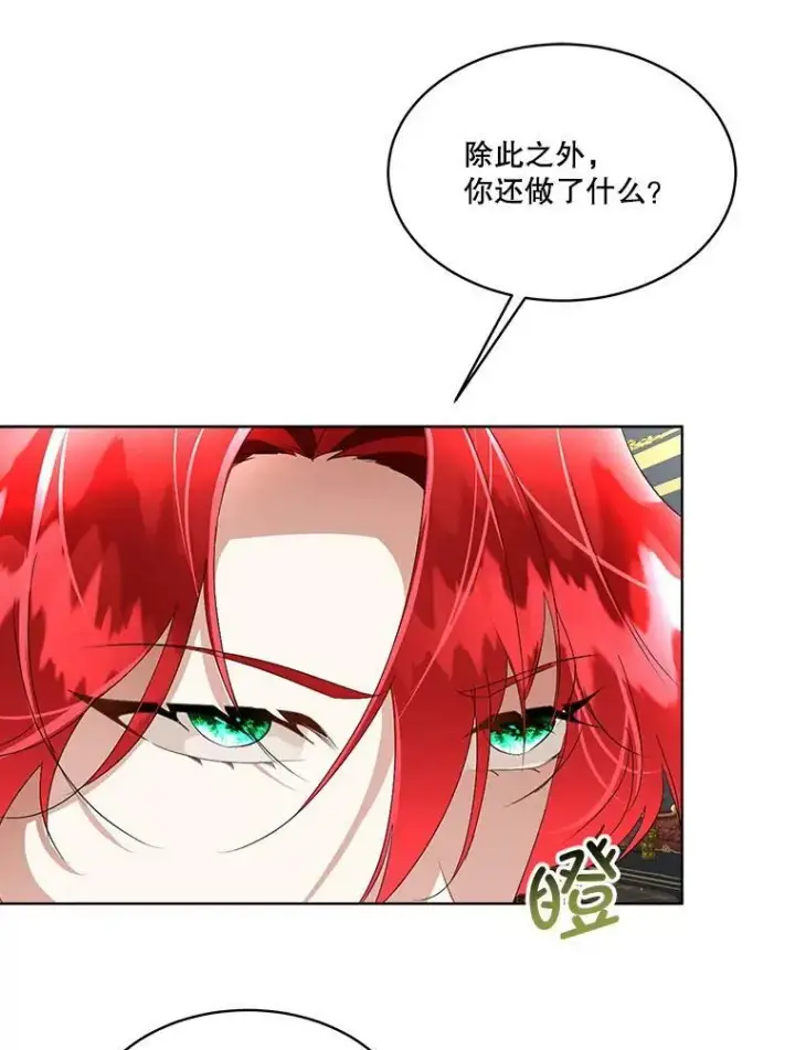 《临时保护我方男主》14.提出建议图99