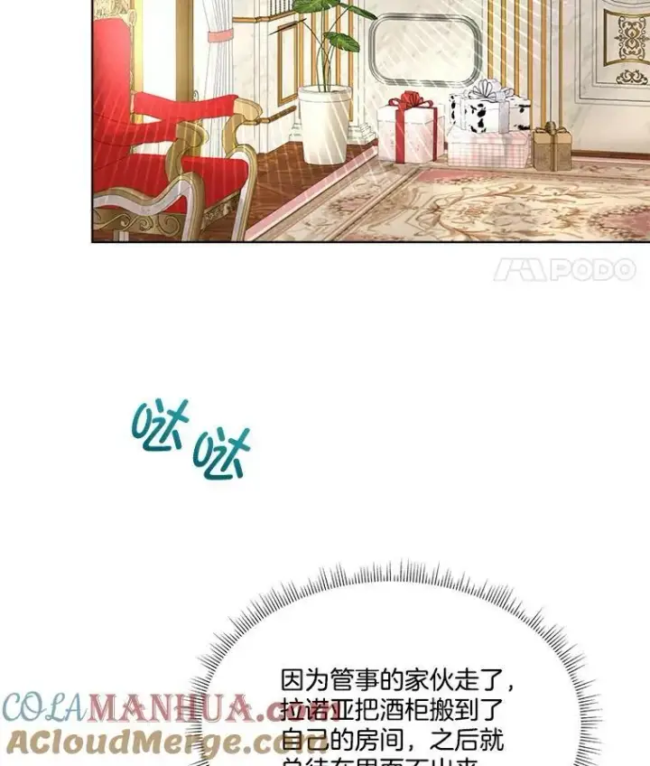 《临时保护我方男主》15.血的秘密图101