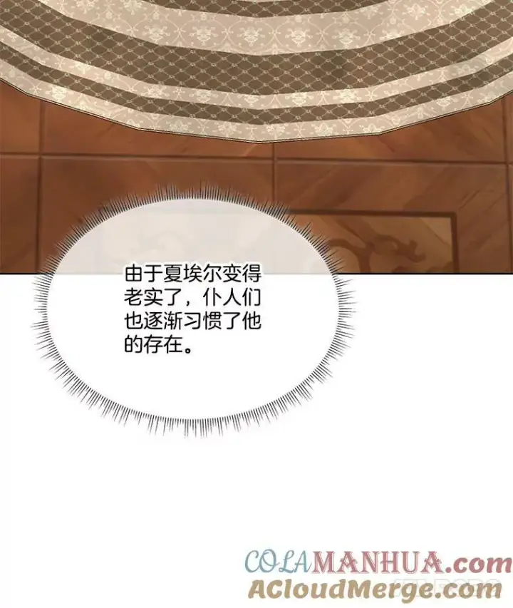 《临时保护我方男主》15.血的秘密图105