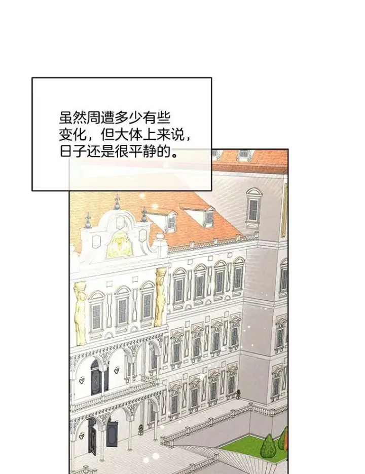 《临时保护我方男主》15.血的秘密图106
