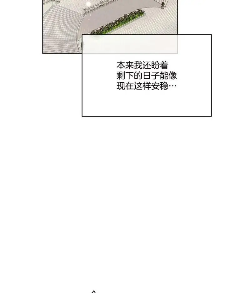 《临时保护我方男主》15.血的秘密图107