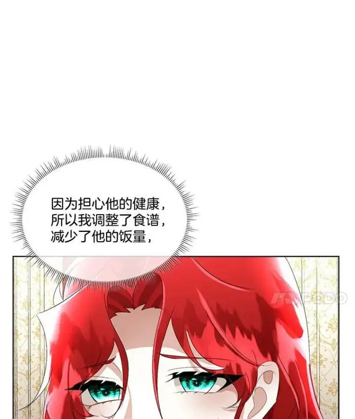 《临时保护我方男主》15.血的秘密图111