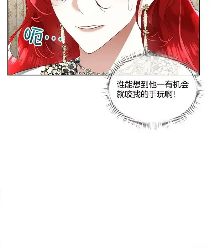 《临时保护我方男主》15.血的秘密图112