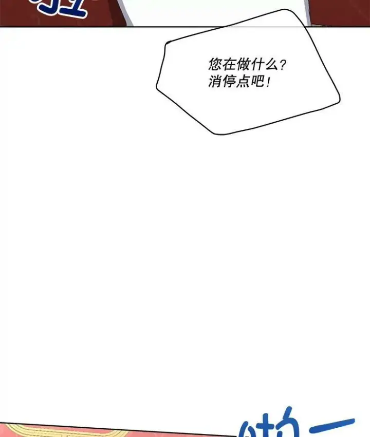 《临时保护我方男主》15.血的秘密图116