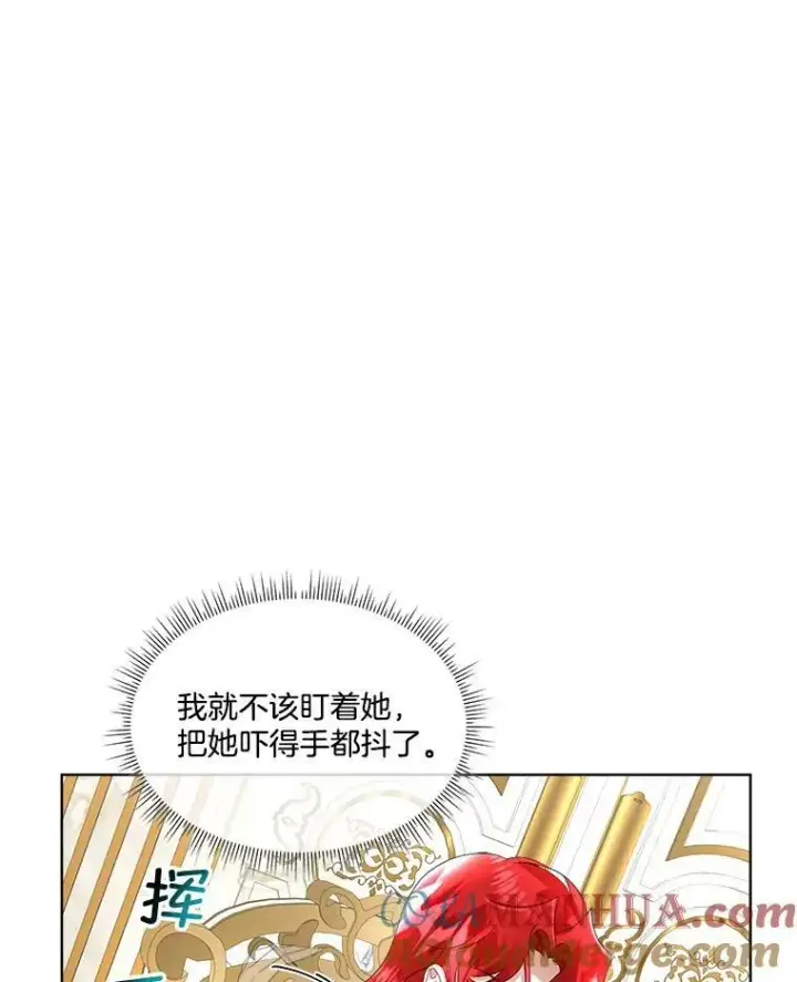 《临时保护我方男主》15.血的秘密图33