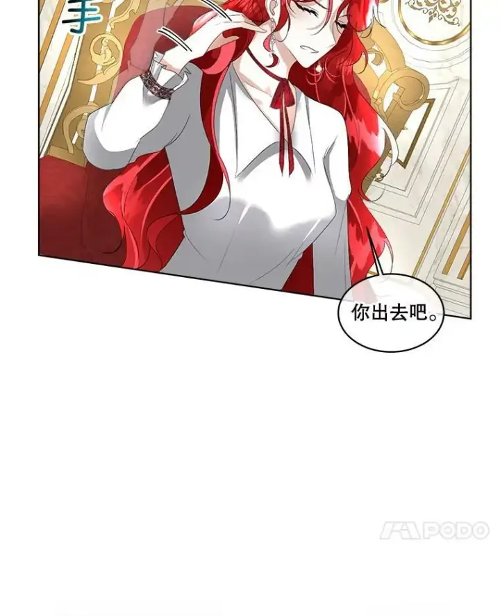 《临时保护我方男主》15.血的秘密图34