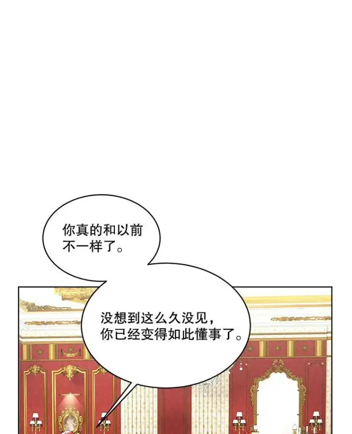 《临时保护我方男主》15.血的秘密图36