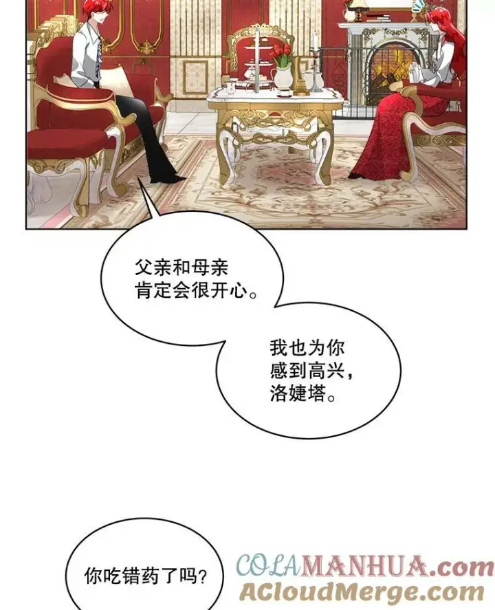 《临时保护我方男主》15.血的秘密图37