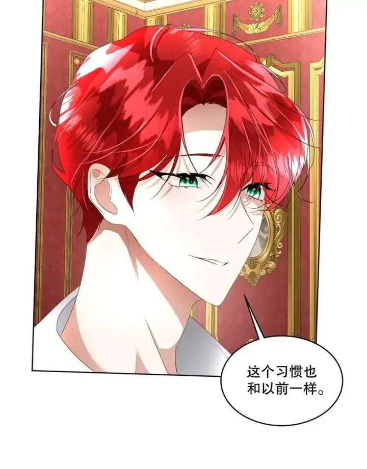 《临时保护我方男主》15.血的秘密图44