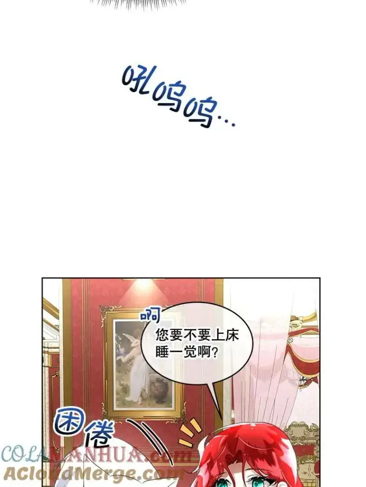 《临时保护我方男主》15.血的秘密图5