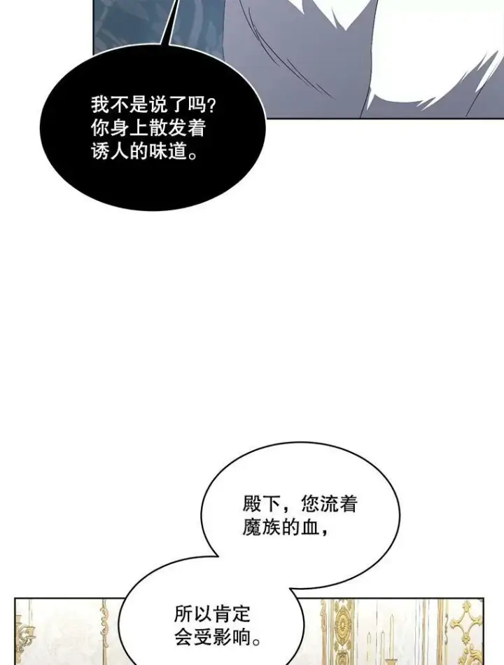 《临时保护我方男主》15.血的秘密图59