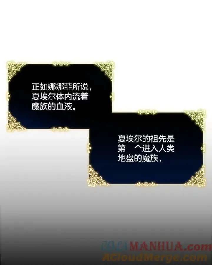 《临时保护我方男主》15.血的秘密图61