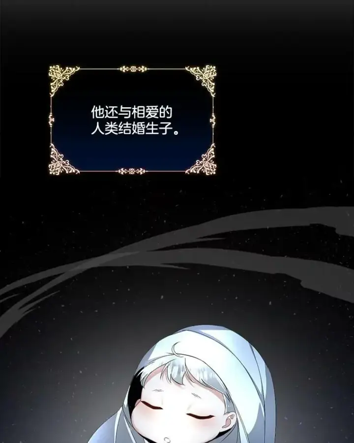 《临时保护我方男主》15.血的秘密图62