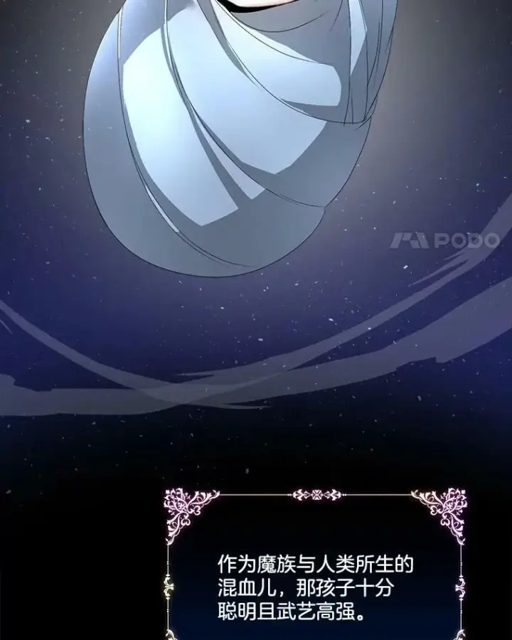 《临时保护我方男主》15.血的秘密图63