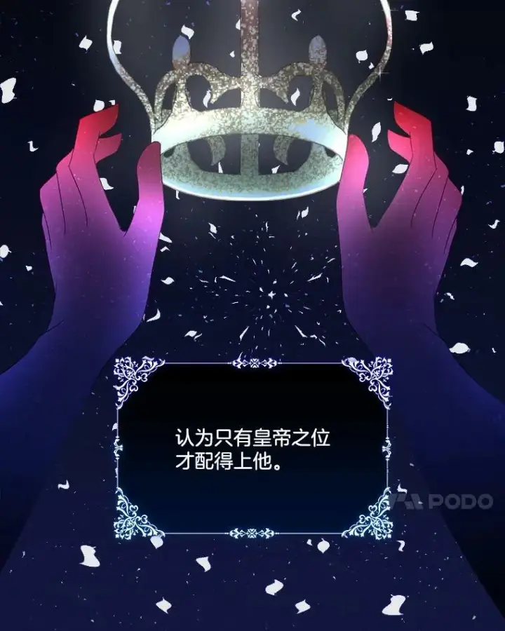 《临时保护我方男主》15.血的秘密图66