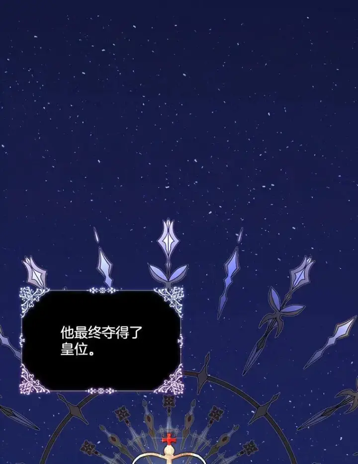 《临时保护我方男主》15.血的秘密图67