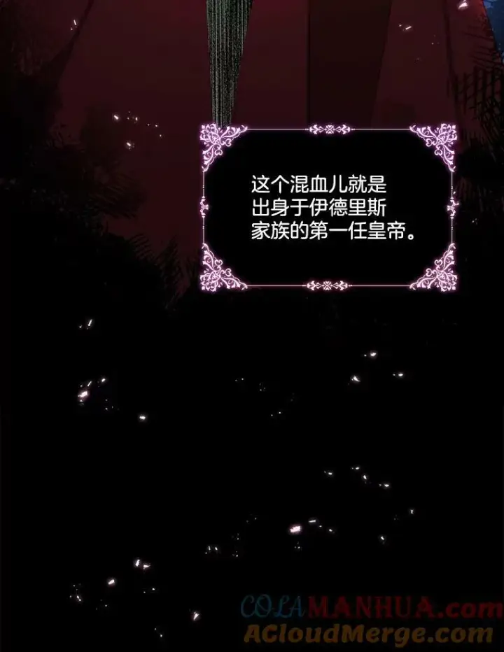 《临时保护我方男主》15.血的秘密图69