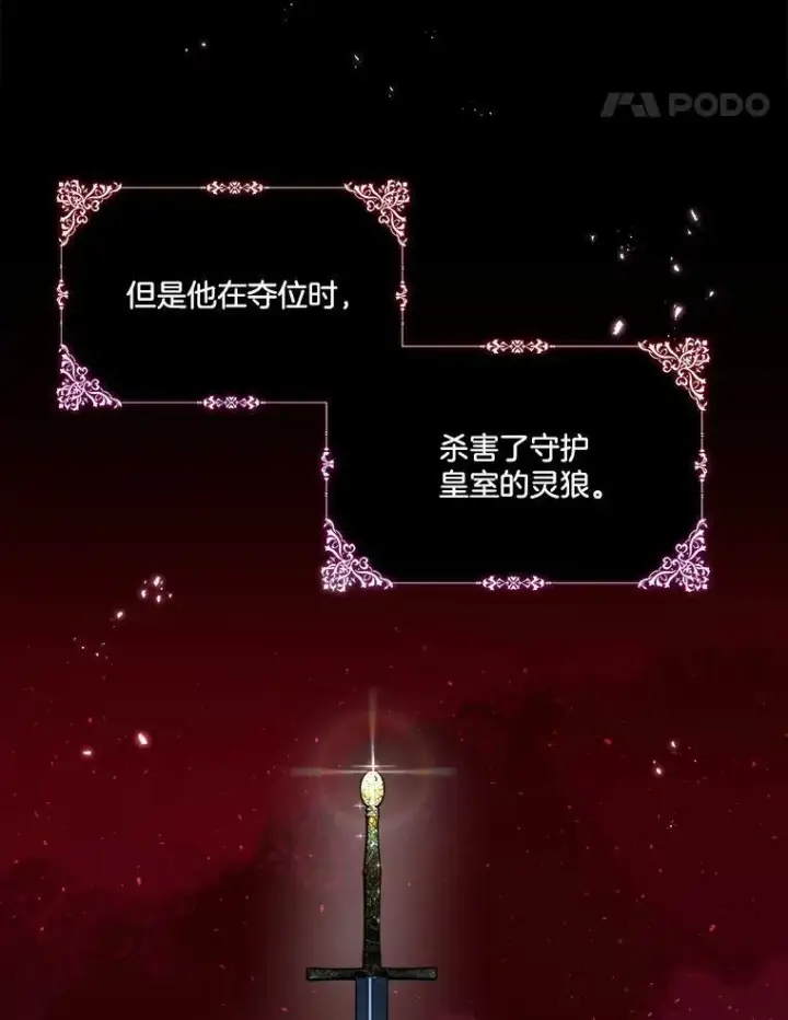 《临时保护我方男主》15.血的秘密图70
