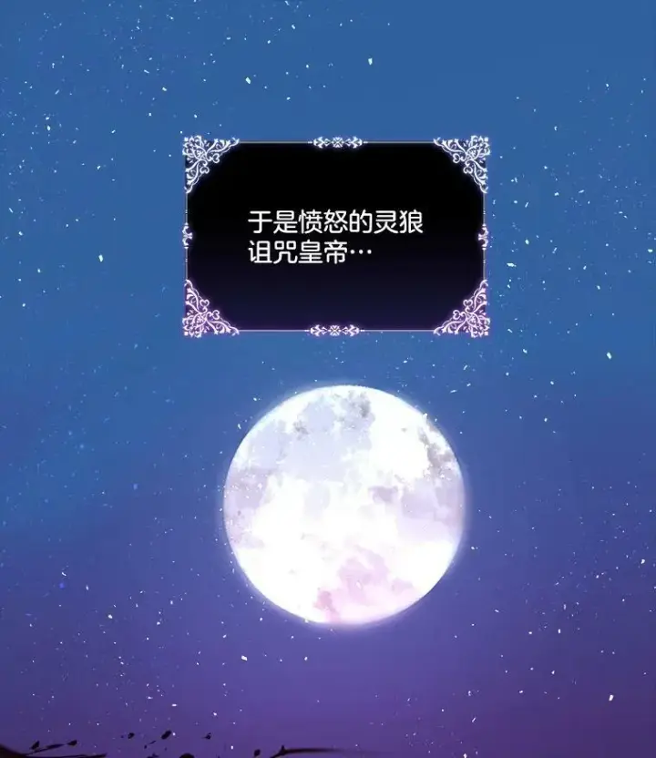 《临时保护我方男主》15.血的秘密图72