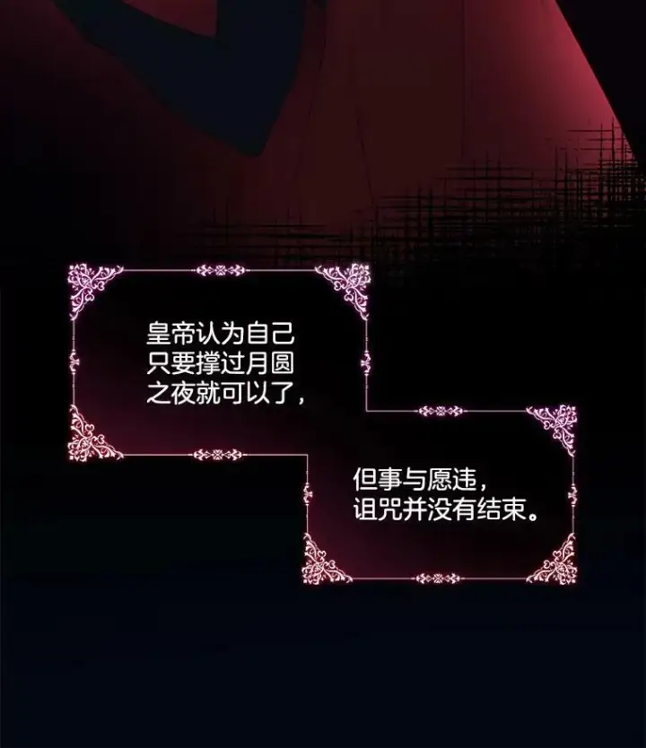 《临时保护我方男主》15.血的秘密图75